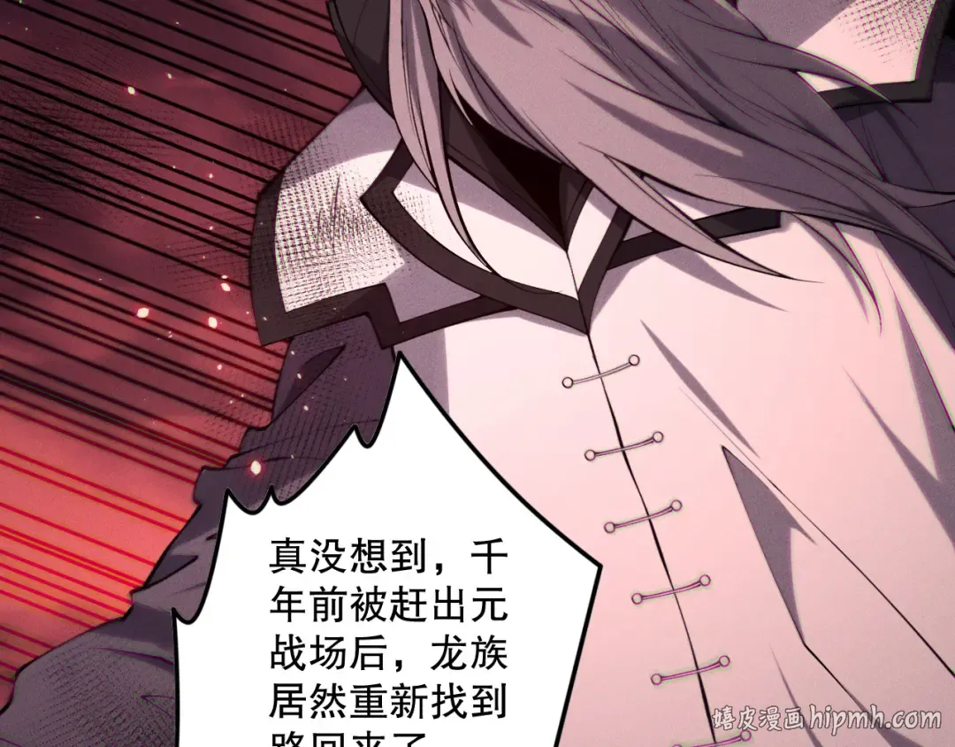 第142话 敌军突袭 第72页