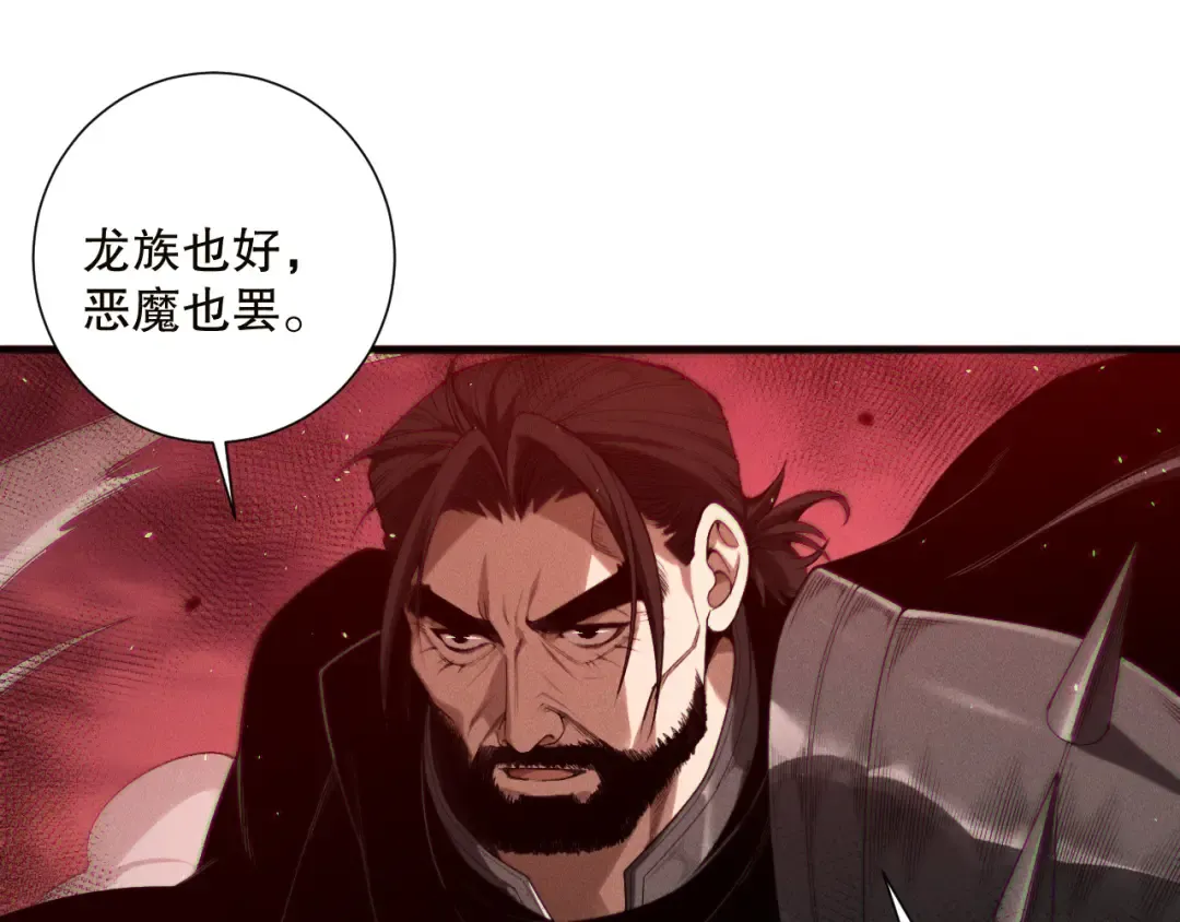 第142话 敌军突袭 第74页