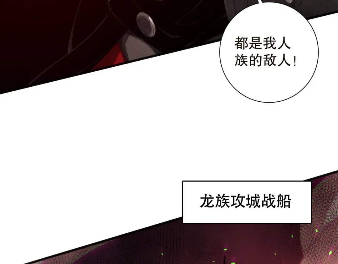 第142话 敌军突袭 第75页