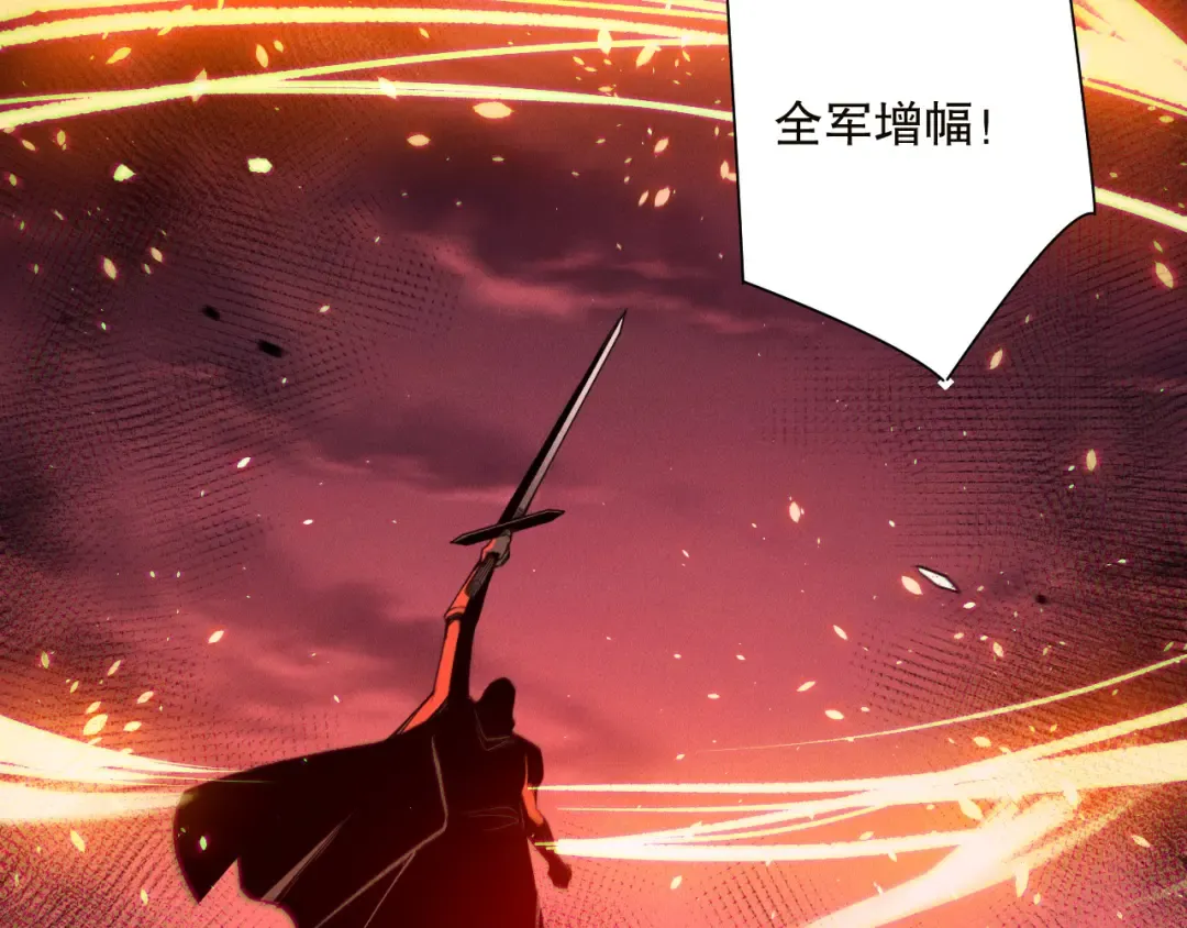 第142话 敌军突袭 第84页