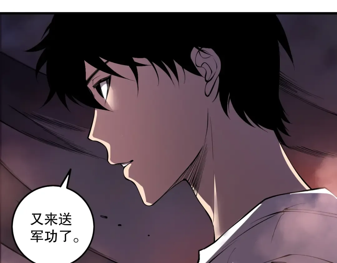 第142话 敌军突袭 第92页