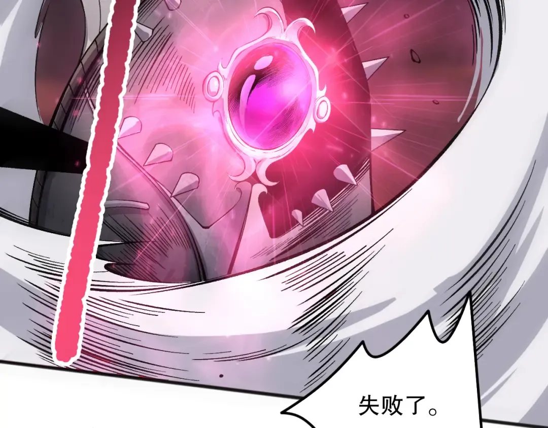第142话 敌军突袭 第110页
