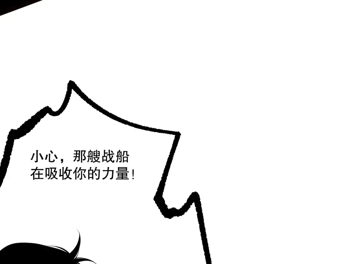 第142话 敌军突袭 第126页