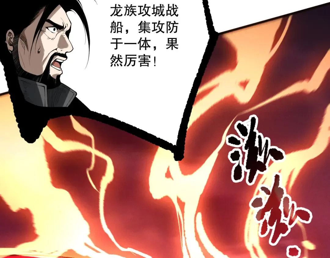 第142话 敌军突袭 第127页