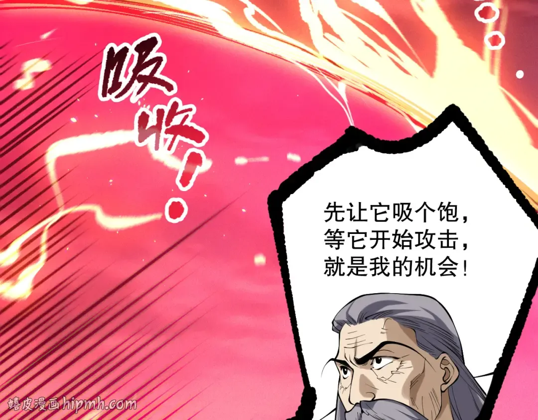 第142话 敌军突袭 第128页