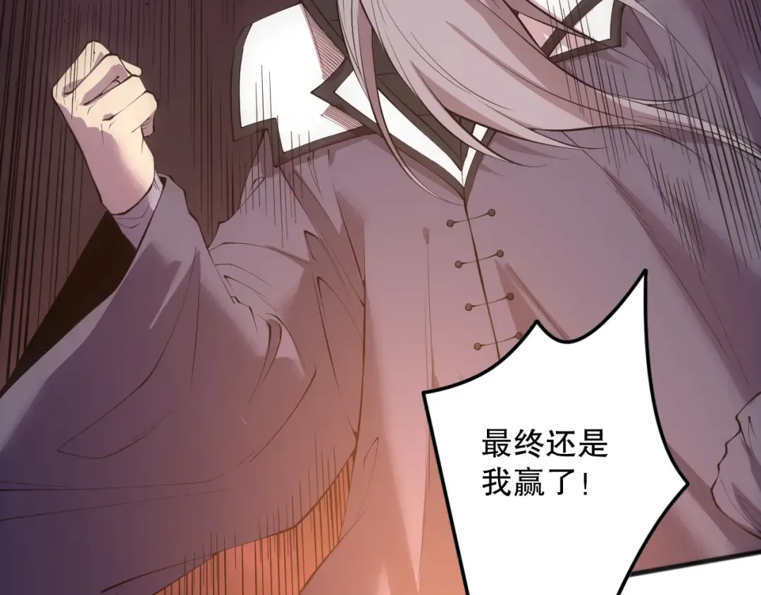 第143话 一人VS一军 第13页