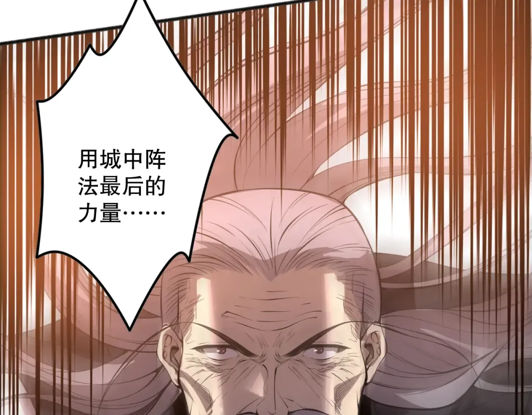 第143话 一人VS一军 第15页