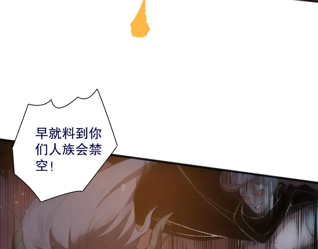 第143话 一人VS一军 第28页
