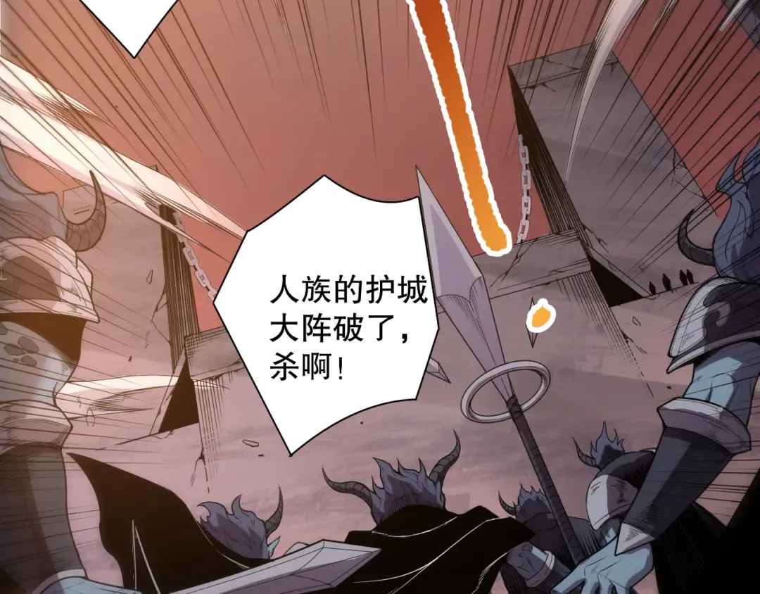第143话 一人VS一军 第33页