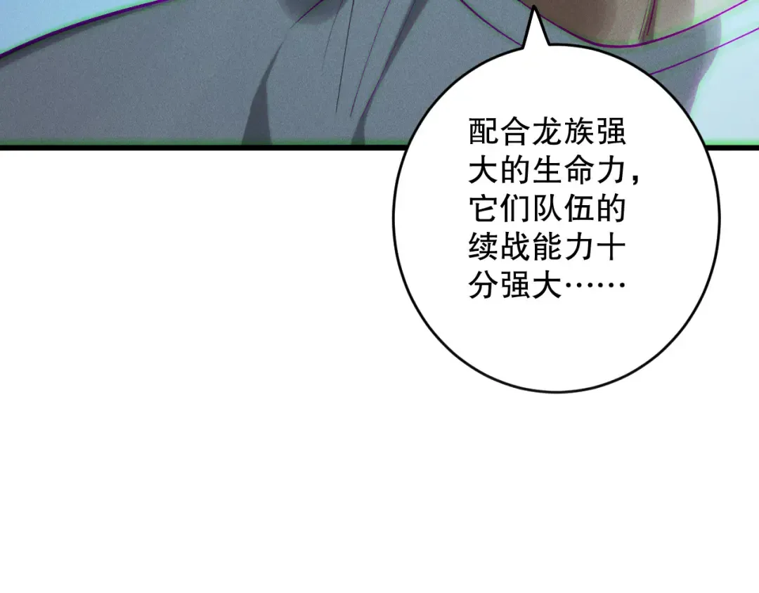 第143话 一人VS一军 第37页