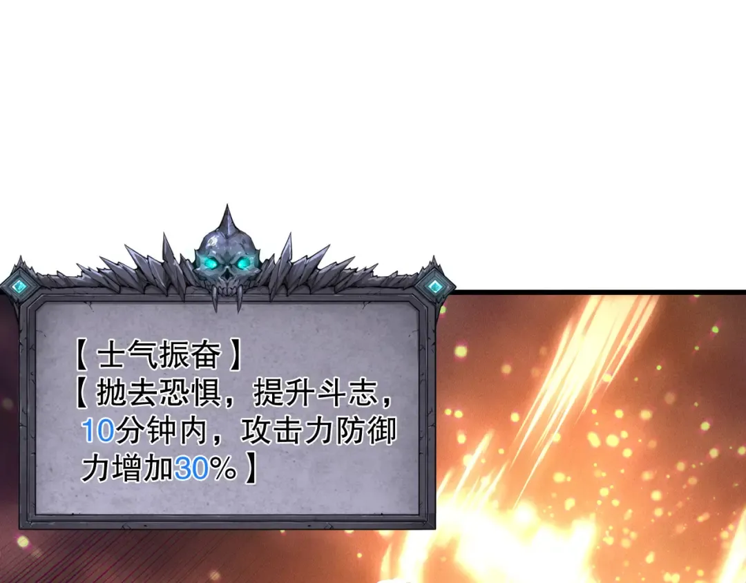 第143话 一人VS一军 第38页