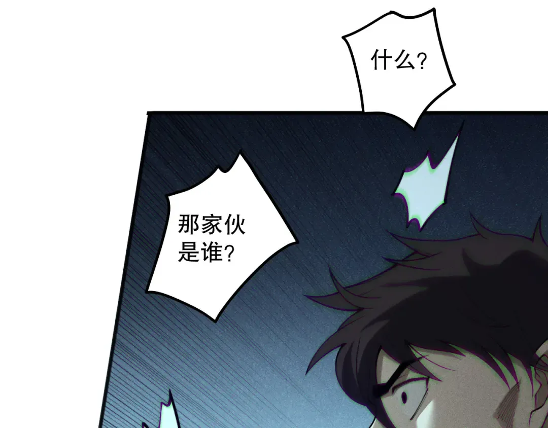 第143话 一人VS一军 第44页