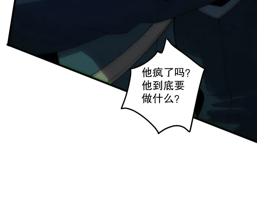 第143话 一人VS一军 第46页