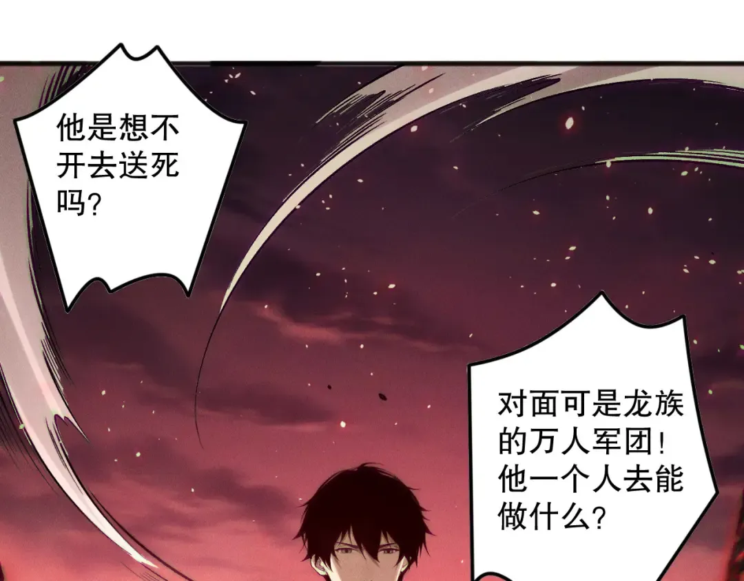 第143话 一人VS一军 第53页