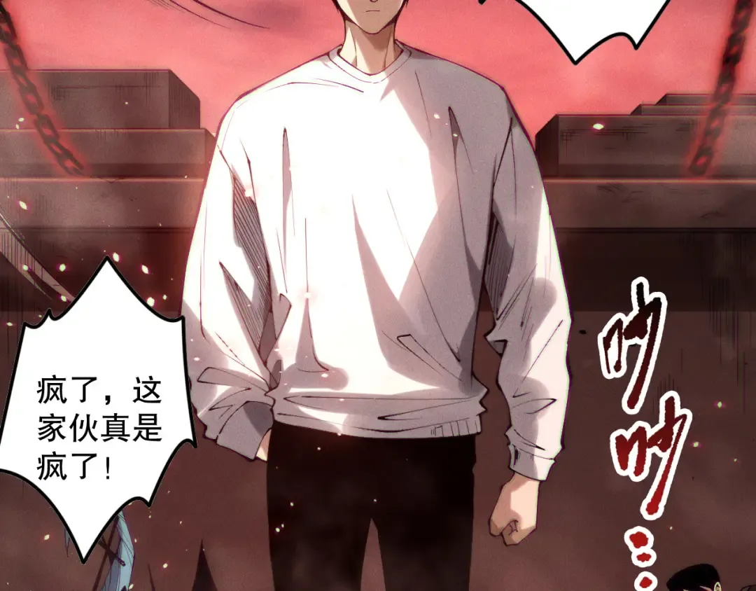 第143话 一人VS一军 第54页