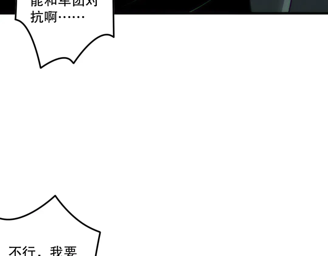 第143话 一人VS一军 第58页