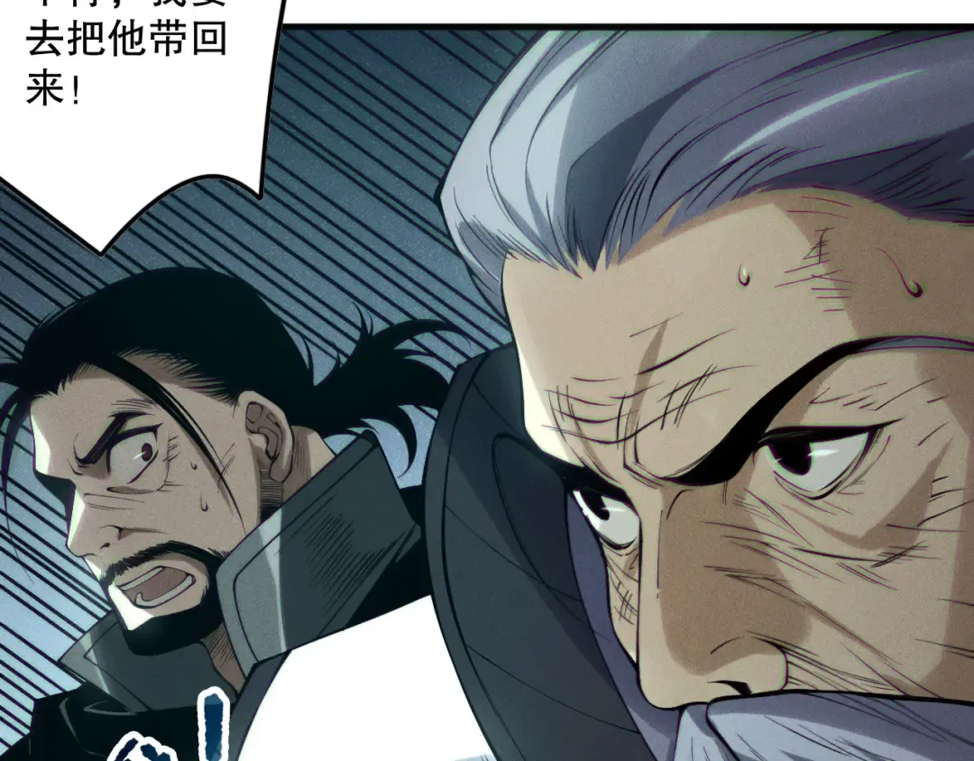 第143话 一人VS一军 第59页