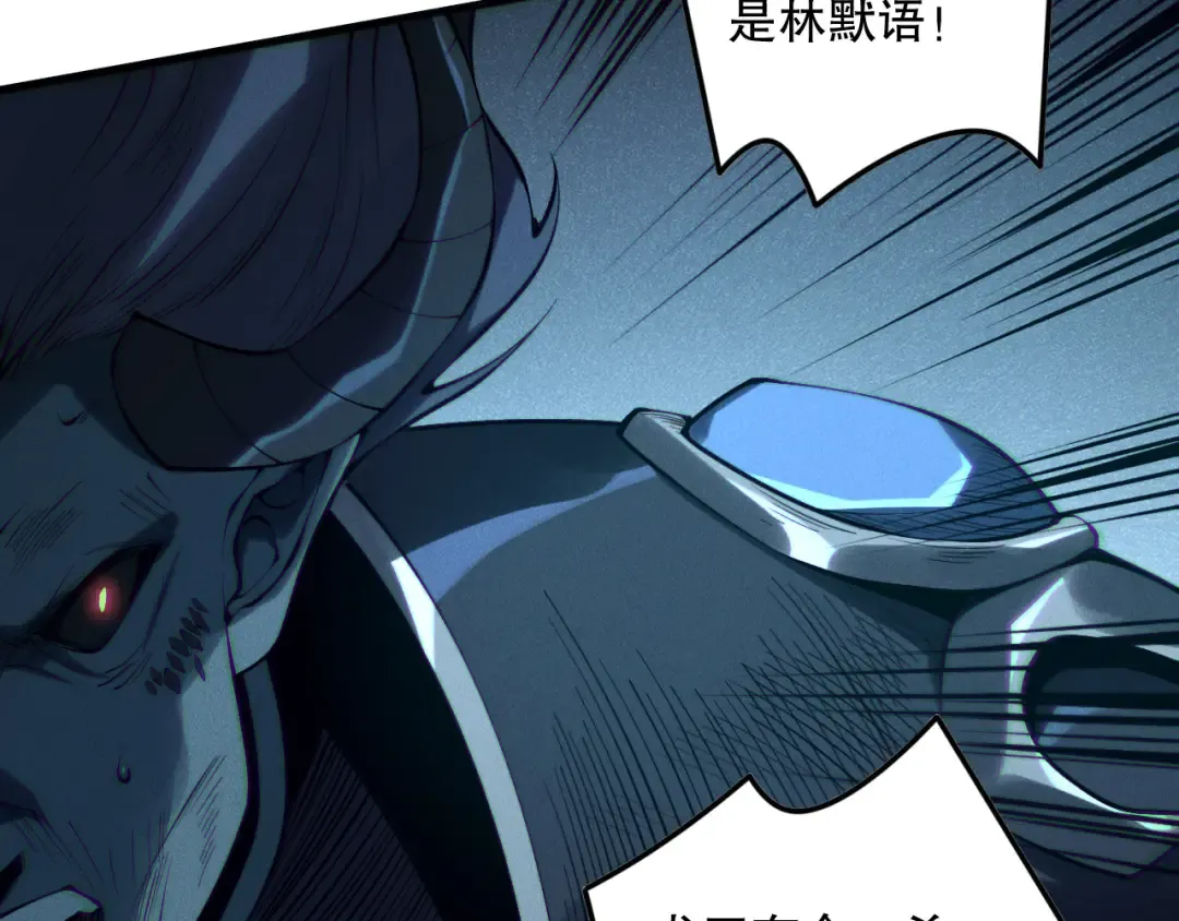 第143话 一人VS一军 第75页