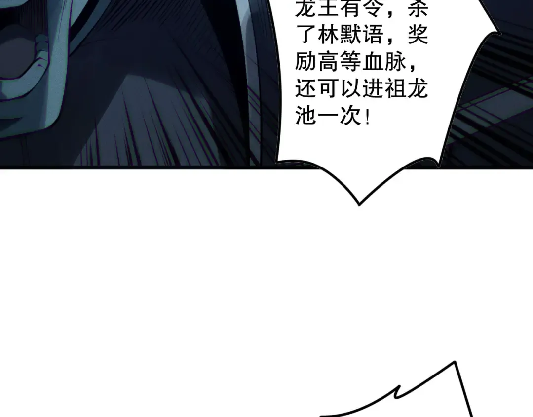 第143话 一人VS一军 第76页