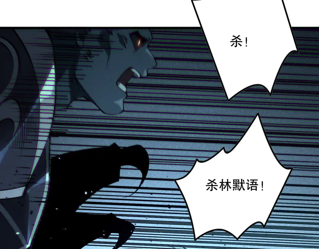 第143话 一人VS一军 第77页