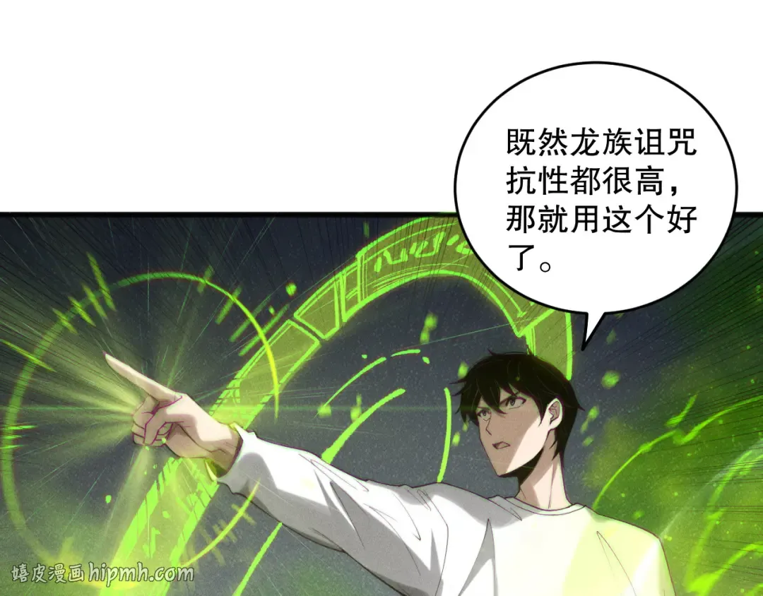 第143话 一人VS一军 第80页