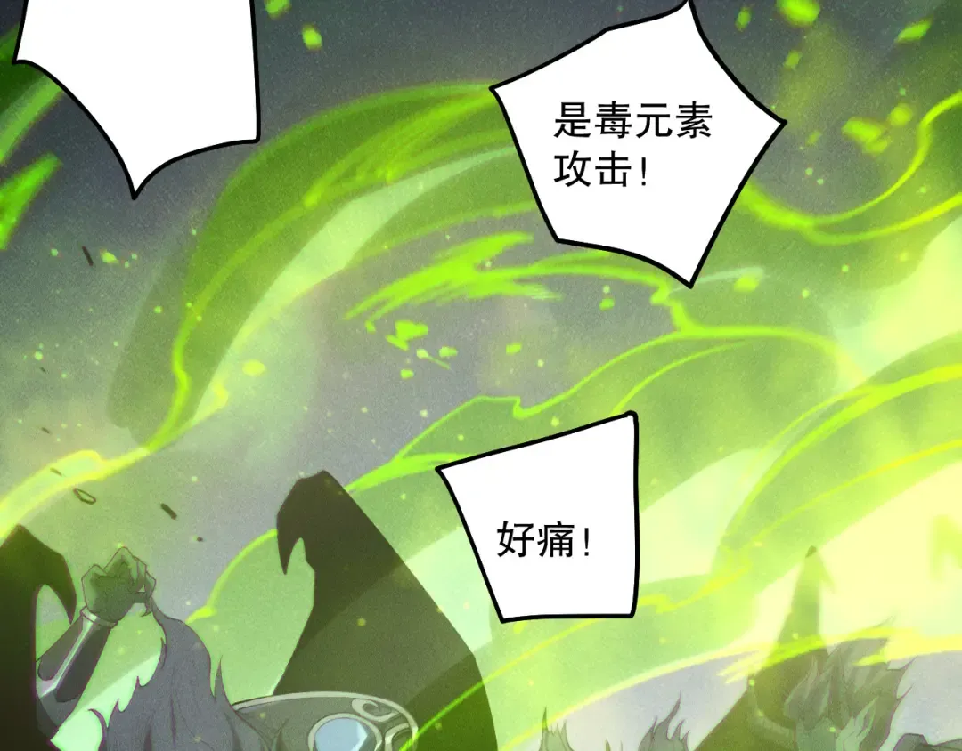 第143话 一人VS一军 第83页