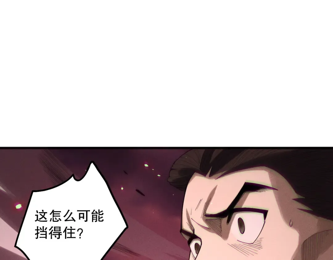 第143话 一人VS一军 第92页