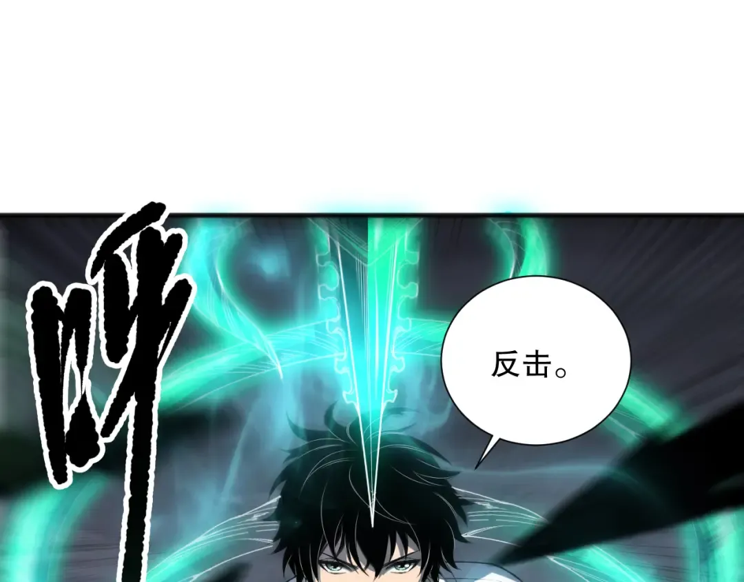 第143话 一人VS一军 第95页