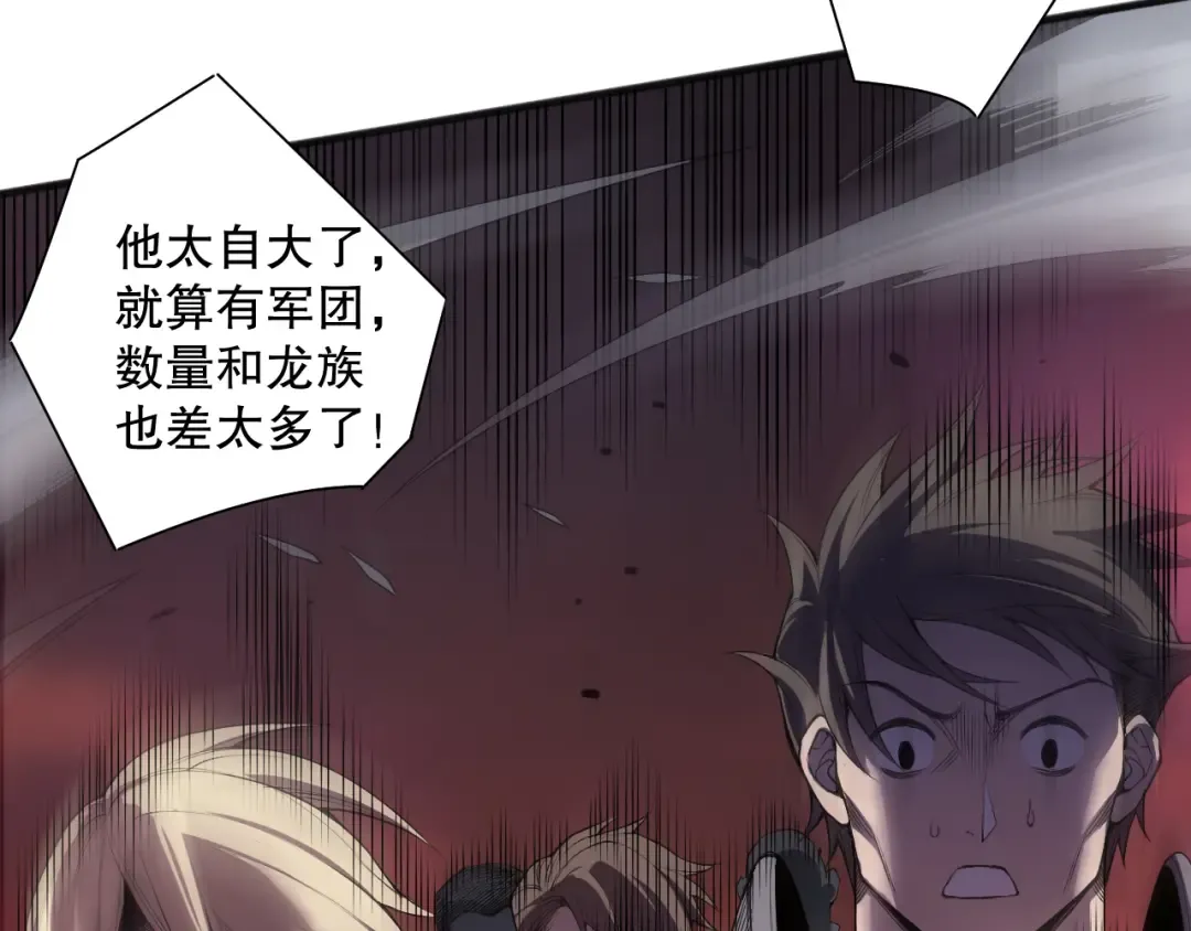 第143话 一人VS一军 第108页