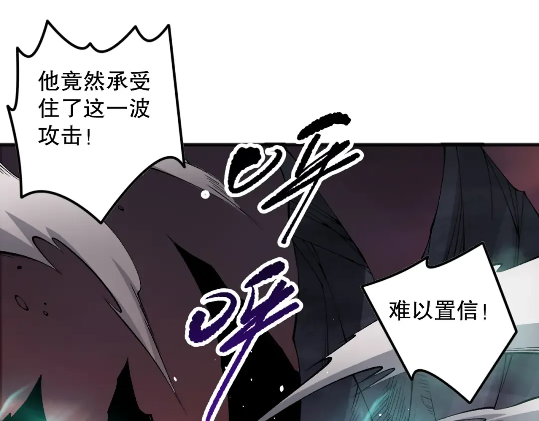 第143话 一人VS一军 第110页