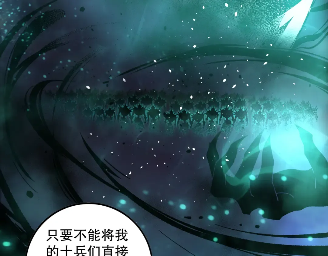 第143话 一人VS一军 第118页