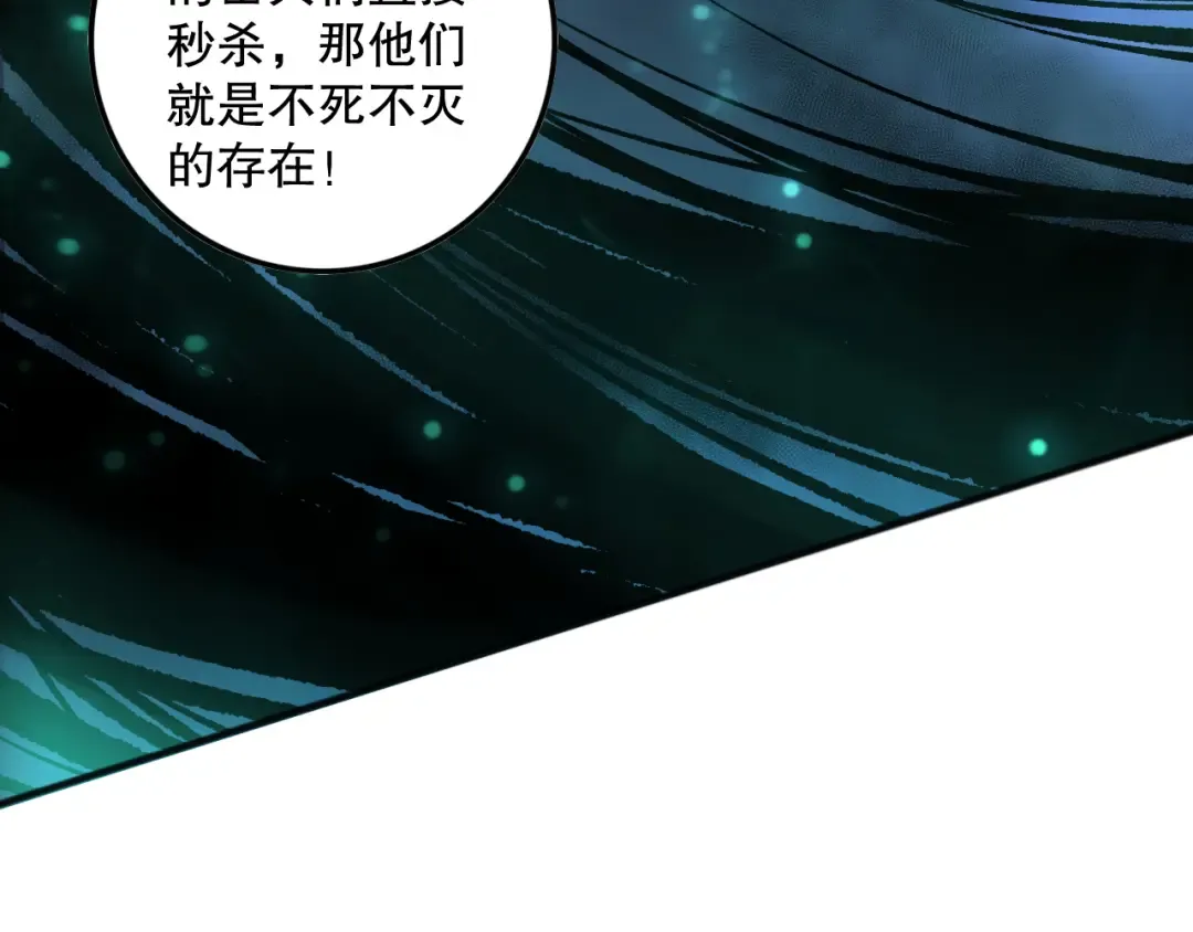 第143话 一人VS一军 第119页