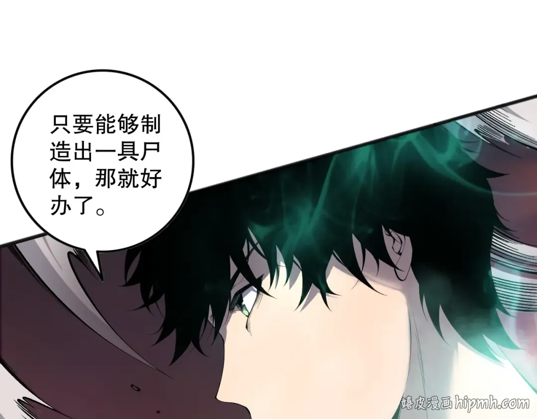 第143话 一人VS一军 第120页