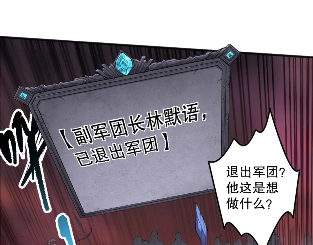 第143话 一人VS一军 第122页