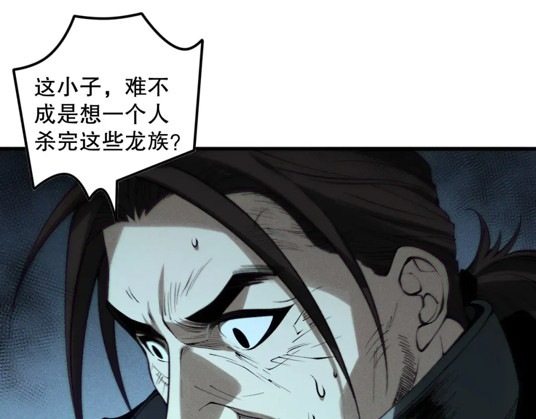 第143话 一人VS一军 第124页