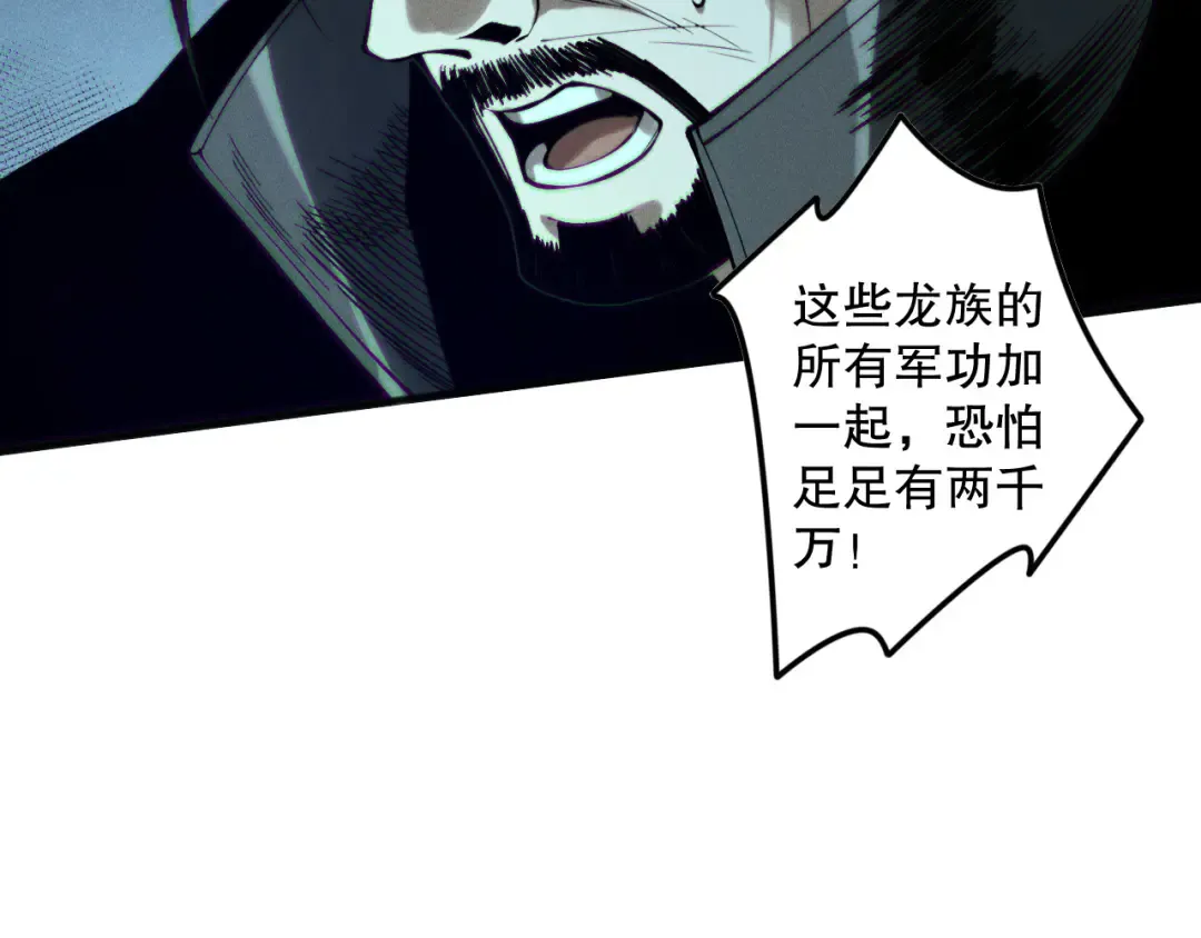 第143话 一人VS一军 第125页