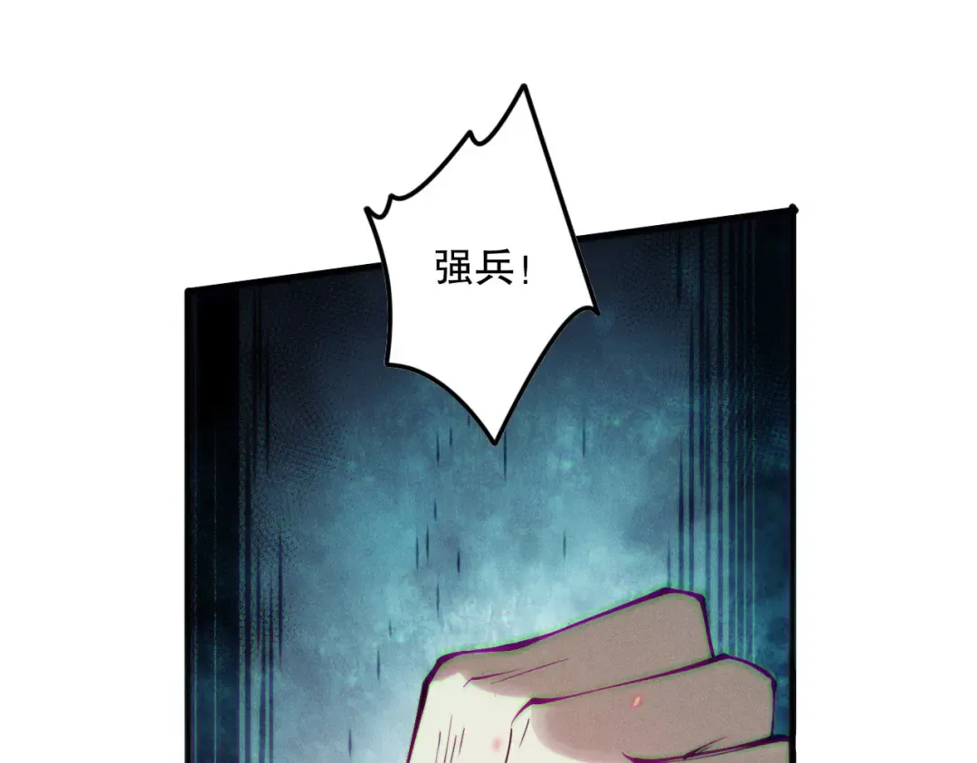 第143话 一人VS一军 第126页