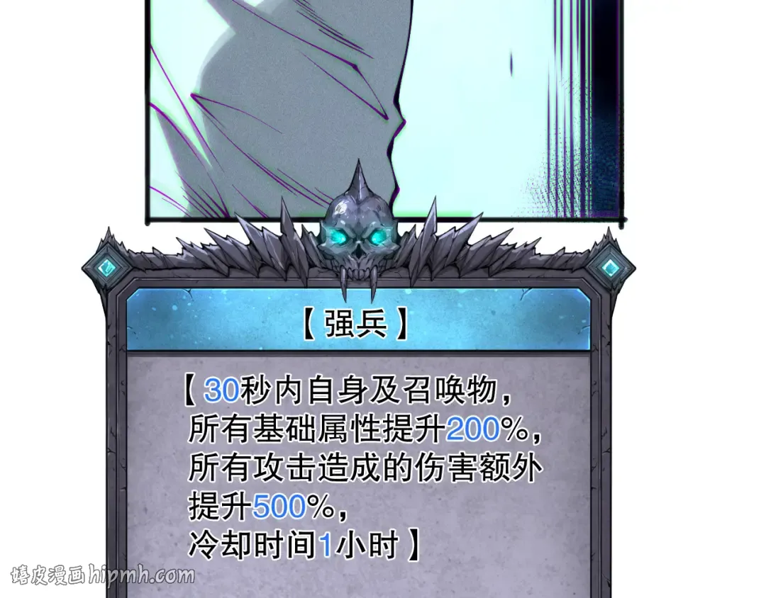 第143话 一人VS一军 第128页