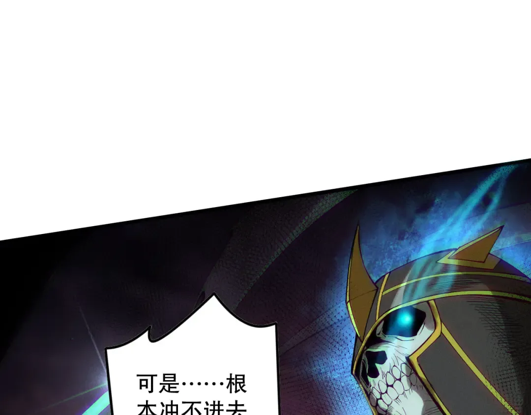 第143话 一人VS一军 第135页