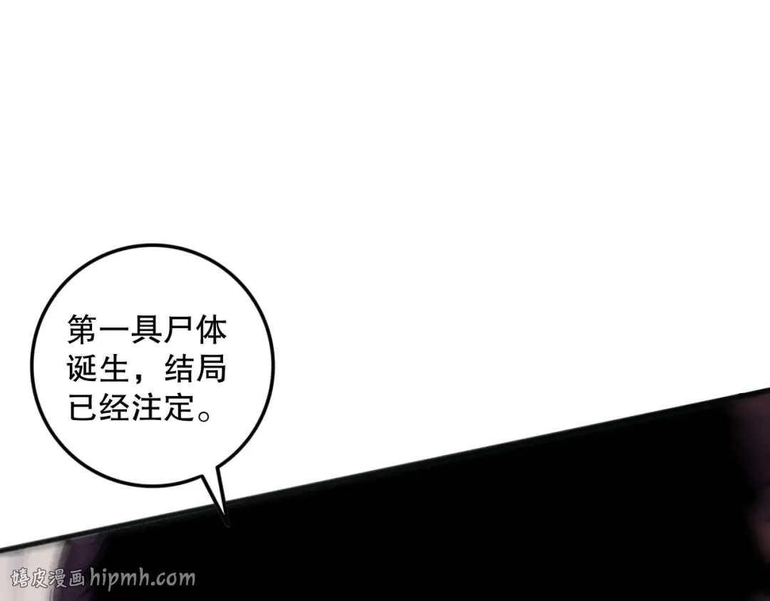 第143话 一人VS一军 第144页