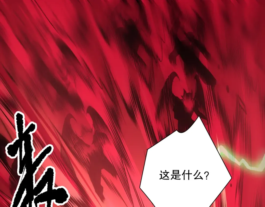 第144话 70级战将？ 第5页