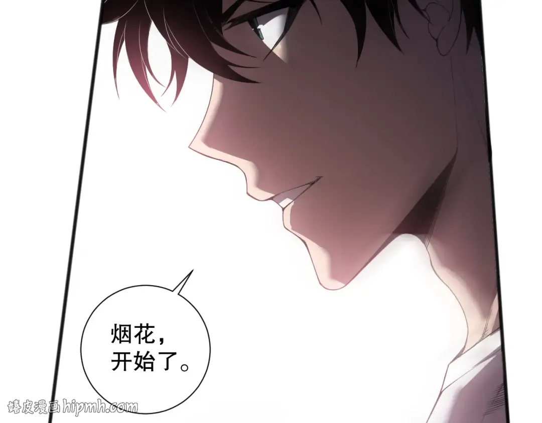 第144话 70级战将？ 第8页