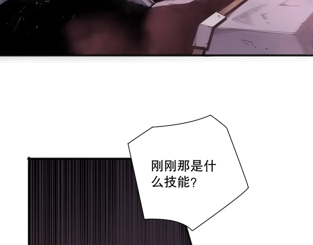 第144话 70级战将？ 第13页