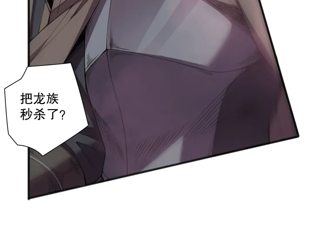 第144话 70级战将？ 第15页