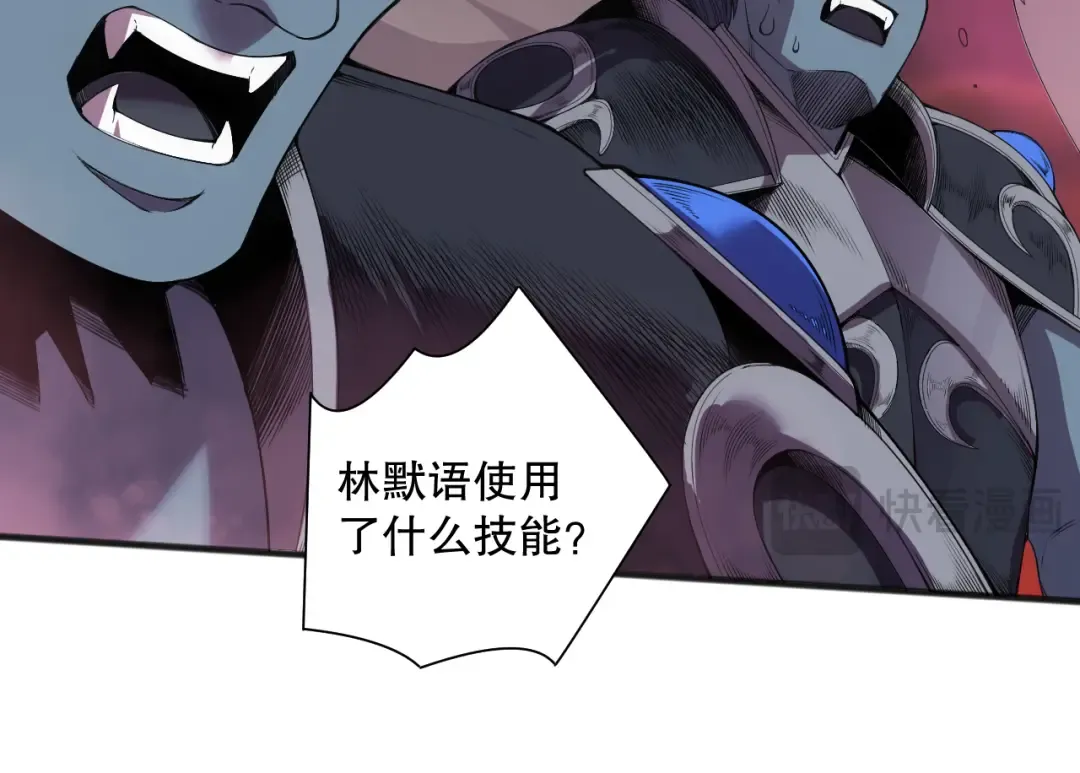 第144话 70级战将？ 第18页