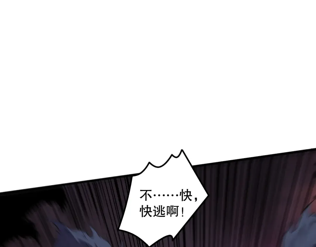 第144话 70级战将？ 第31页