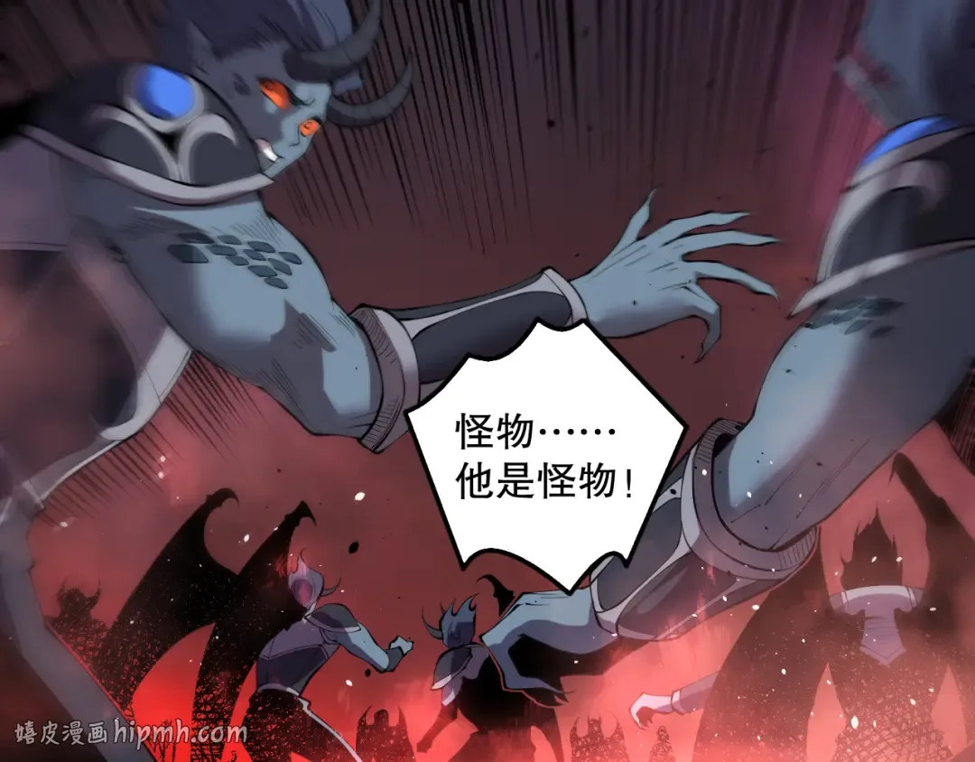 第144话 70级战将？ 第32页