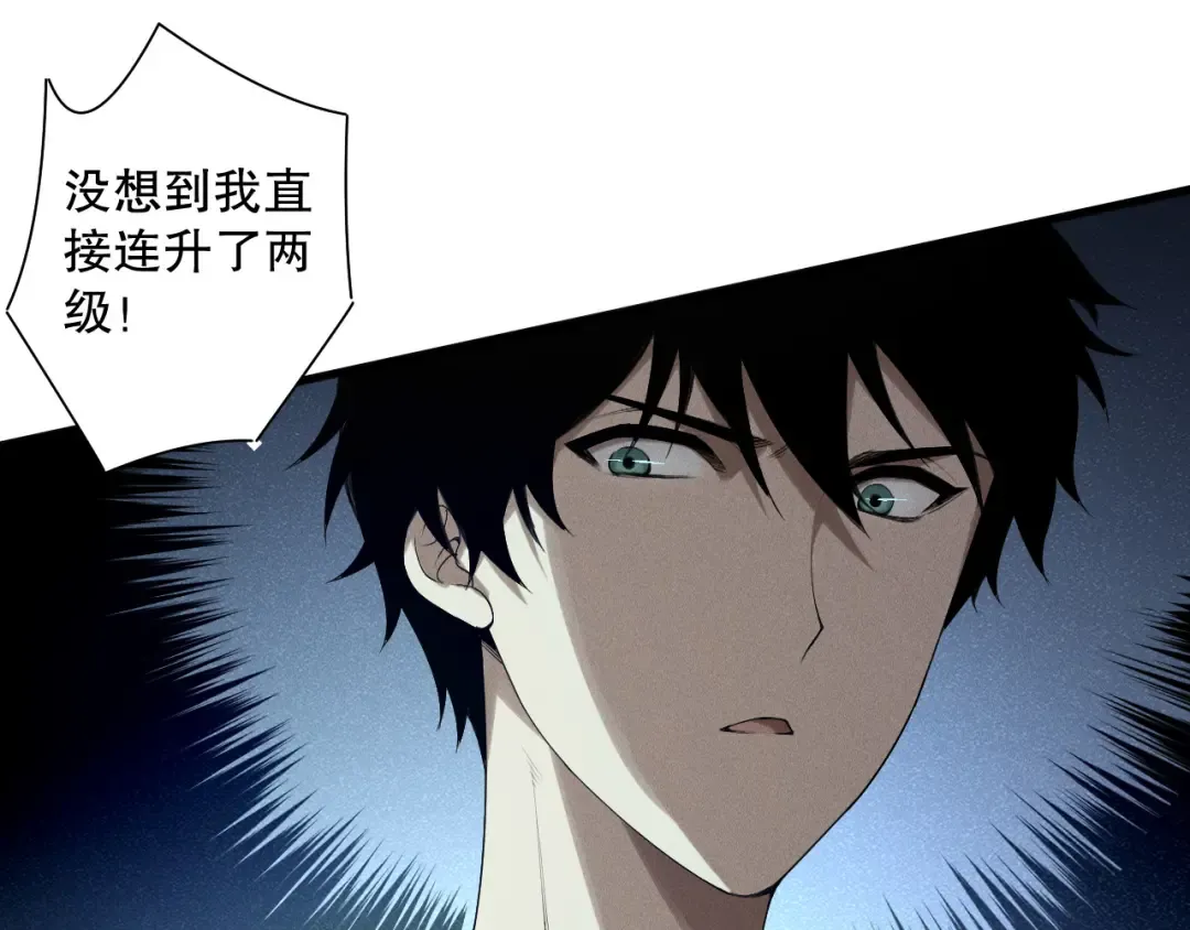 第144话 70级战将？ 第46页