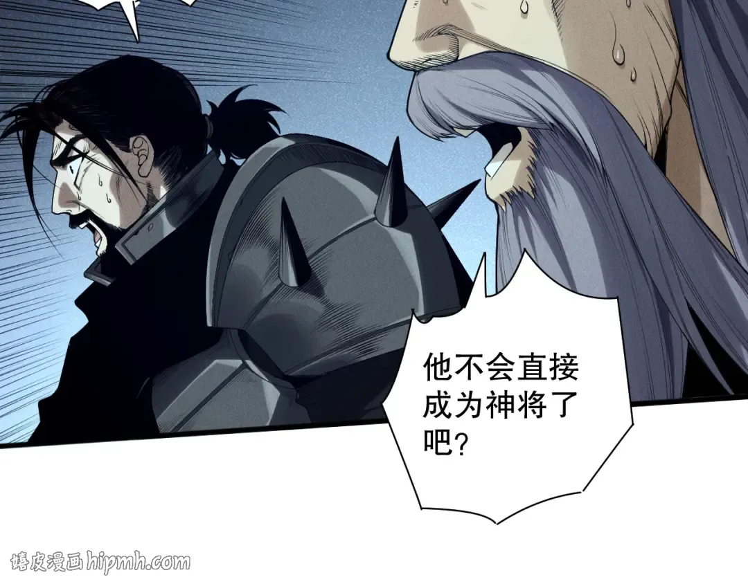 第144话 70级战将？ 第48页