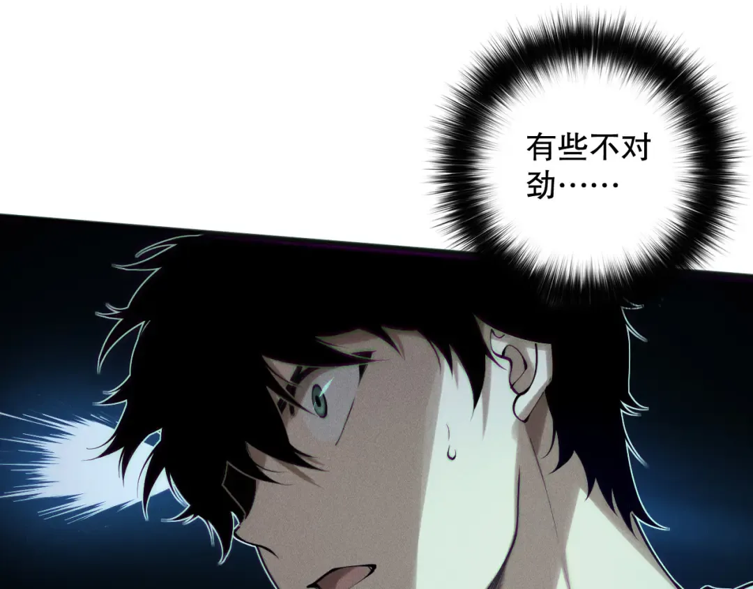 第144话 70级战将？ 第54页